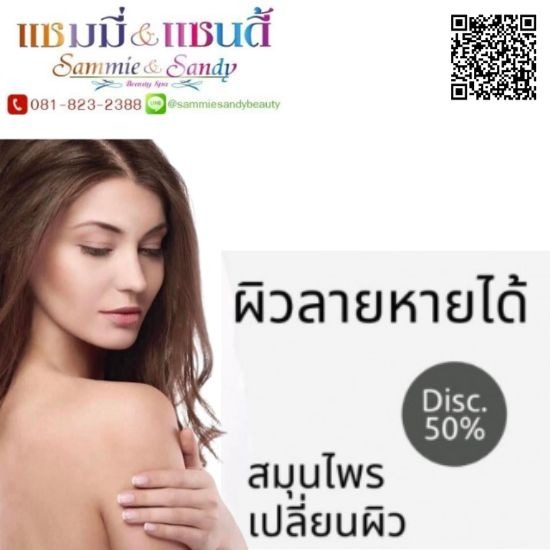 รักษาและลดรอยผิวแตกลาย รักษาและลดรอยผิวแตกลาย