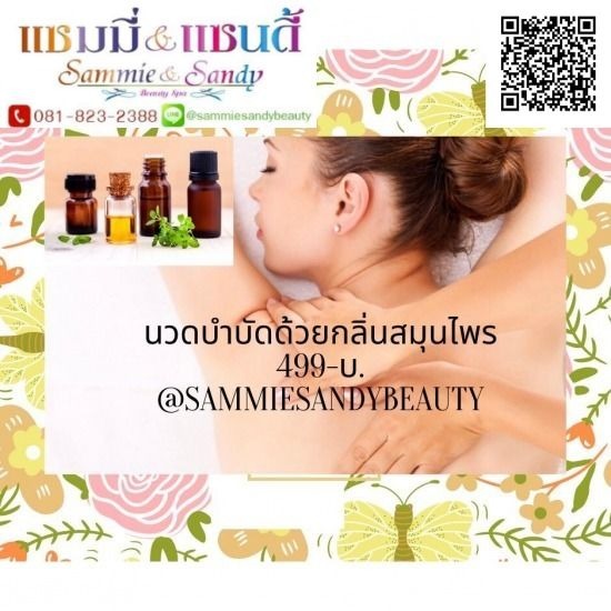 สปานวดตัว ผ่อนคลายร่างกาย สปานวดตัว ผ่อนคลายร่างกาย