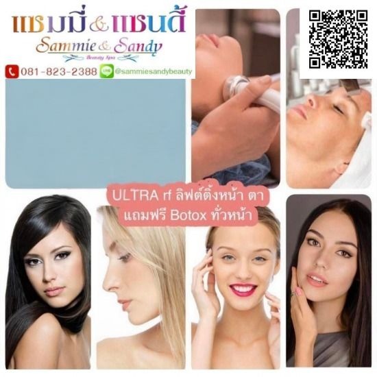 คอร์สเสริมความงามทั้งใบหน้า และลำตัว ปิ่นเกล้า - ร้านสปา ปิ่นเกล้า - แซมมี่ บิวตี้สปา