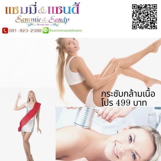 ขจัดไขมันส่วนเกินและกระชับสัดส่วน ขจัดไขมันส่วนเกินและกระชับสัดส่วน