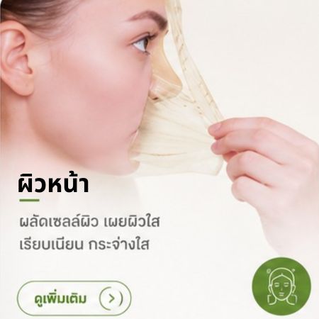 ผิวหน้า